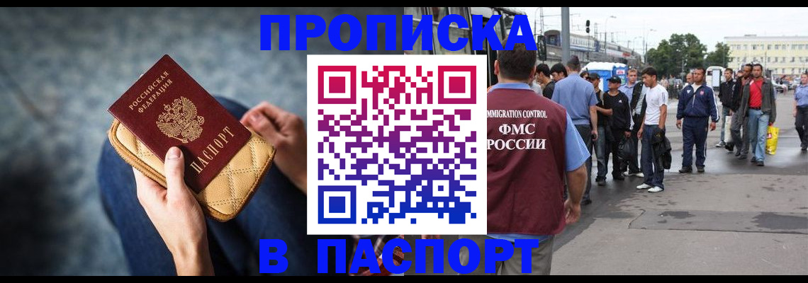 прописка законно в Карабаново