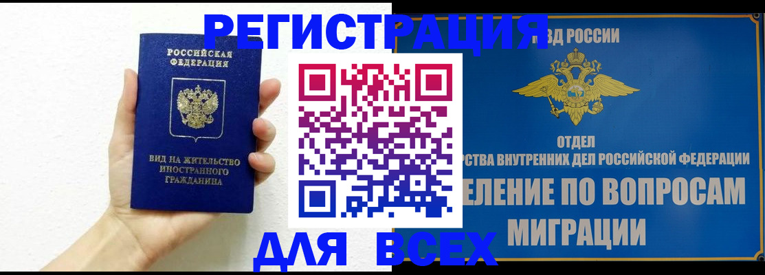 купить прописку в Карабаново