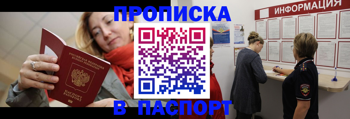 прописка поиск в Карабаново