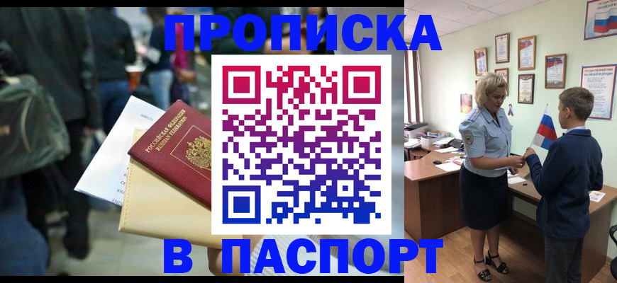 прописка для военкомата в Карабаново