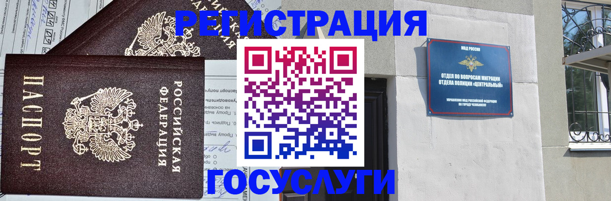 прописка для кредита в Карабаново