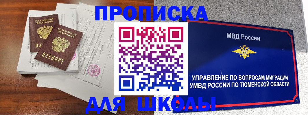 временная регистрация в Карабаново