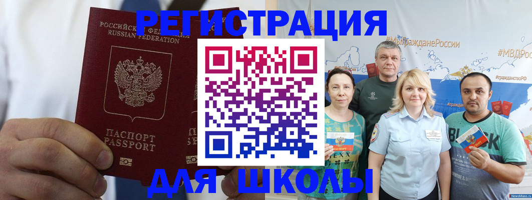 прописка штамп в Карабаново